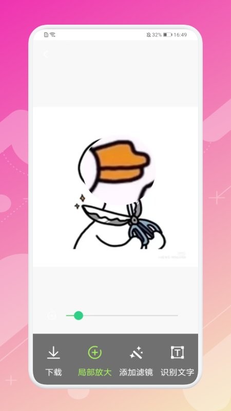 手机高清放大镜app v1.5 安卓版 0