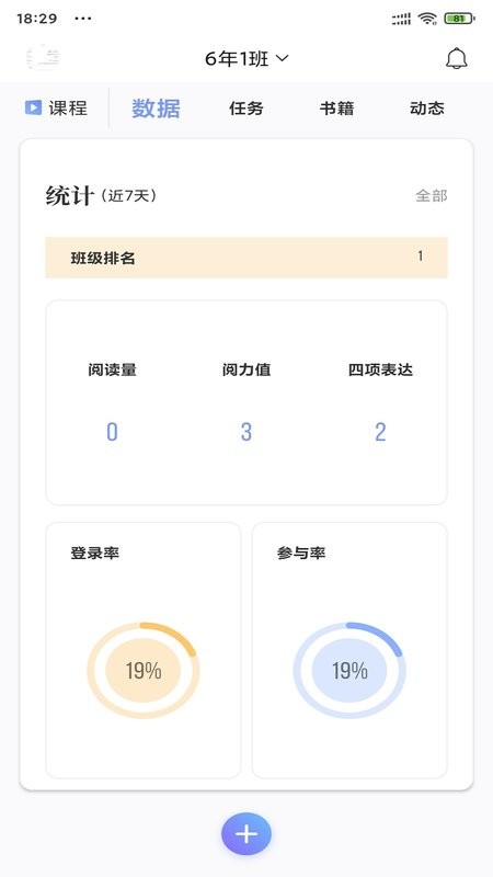 攀登助教教师端 攀登助教app下载