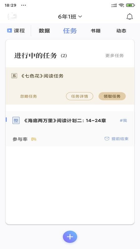 攀登助教教师端 v5.36 安卓版 2