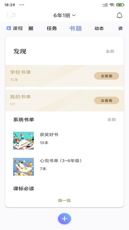 攀登助教教师端 v5.36 安卓版 0