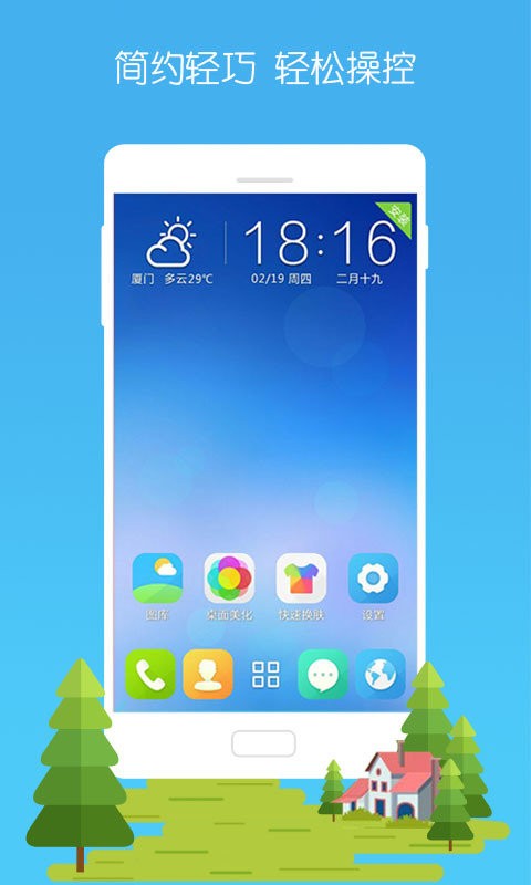3D宝软桌面最新版本 v4.9.9 安卓版 1
