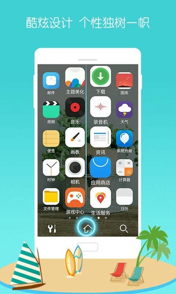 3D宝软桌面最新版本 v4.9.9 安卓版 2