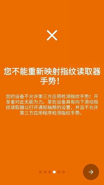 键映射器(花墨染汉化) v2.3.0-beta.05 安卓最新版 1