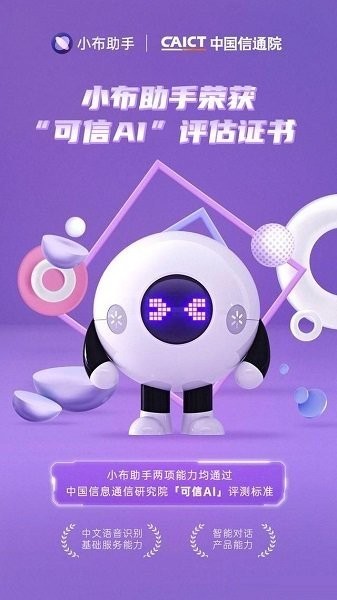 小布助手语音app oppo小布助手软件