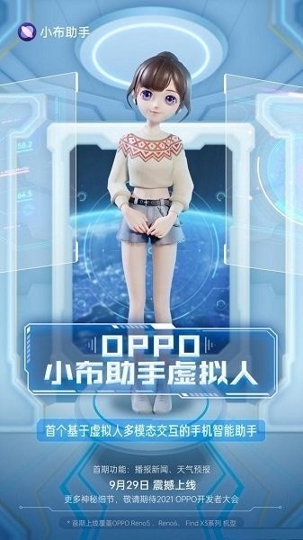 小布助手语音app v9.9.1 安卓版 1