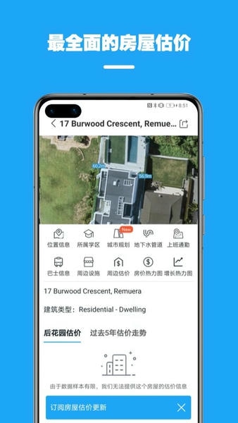 后花园新西兰房产网 v5.2.20 安卓版 0