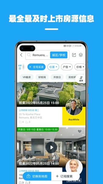 后花园新西兰房产网 后花园找房app下载