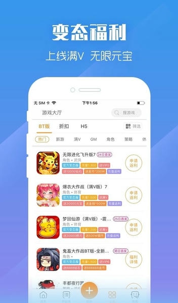 可盘游戏app最新版本 v1.7.6 安卓版 1