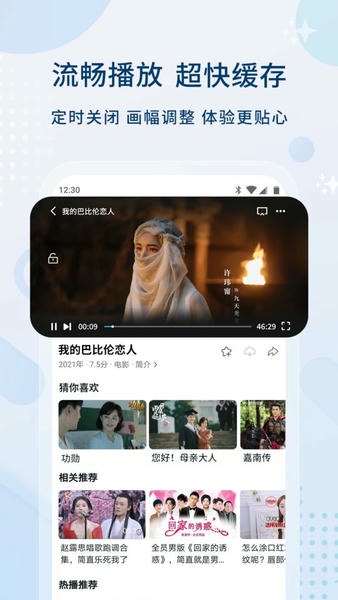 0855影视app v1.2.4 安卓最新版 1