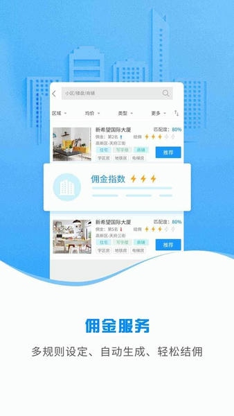 云渠道房产平台 v5.2.4 安卓版 0
