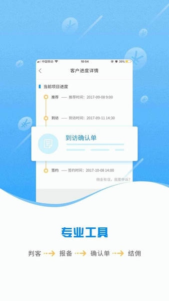 云渠道房产平台 云渠道app下载