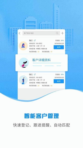 云渠道房产平台 v5.2.4 安卓版 4