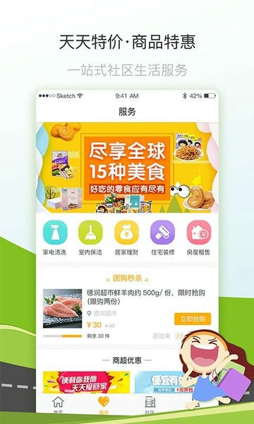 七彩芯业主端软件 v6.0.2 安卓版 2