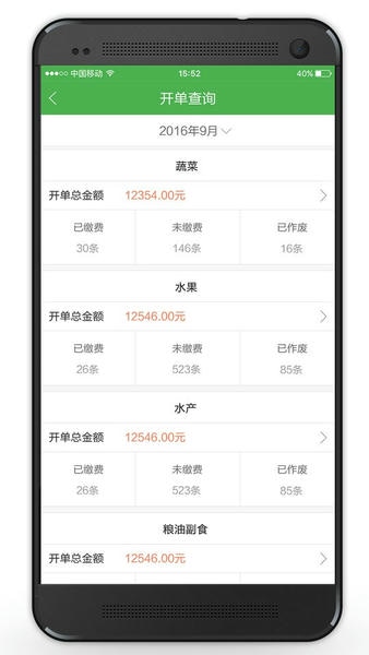 智慧海吉星app 智慧海吉星下载
