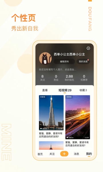 抖房房产 v4.0 安卓版 4