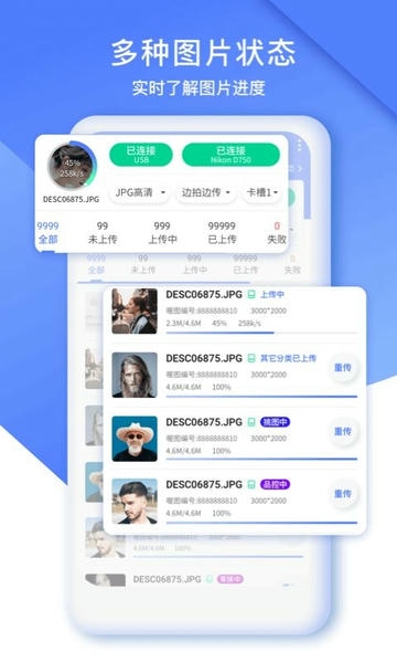 闪传精灵软件 v3.9.99 安卓版 1