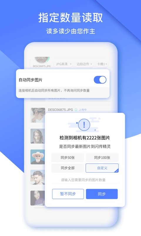 闪传精灵软件 v3.9.99 安卓版 0