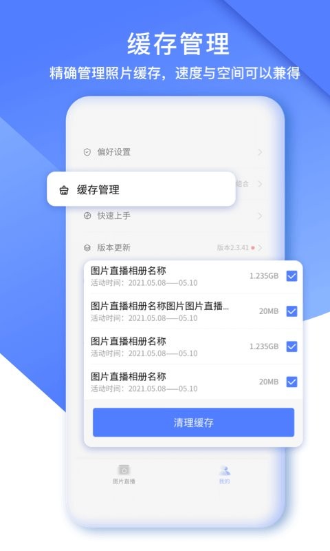 闪传精灵软件 v3.9.99 安卓版 2