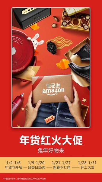 亚马逊购物官方平台 v31.15.0.600 安卓最新版 1