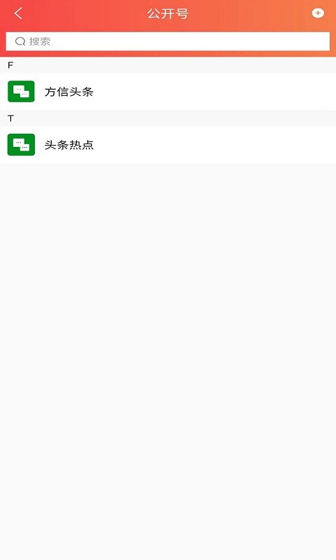 方信2025最新版 方信app下载