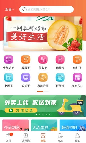 方信app最新版 v5.9.27 安卓版 0