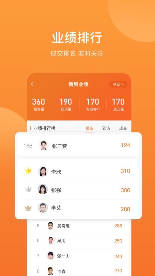 内行卖房最新版 内行卖房app下载