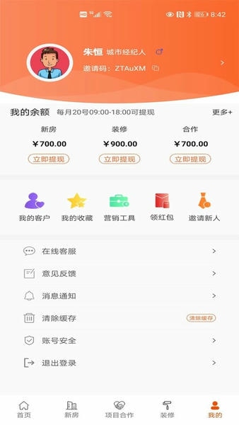 搜好房平台 v2.3 安卓版 1