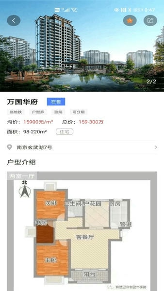 搜好房平台 v2.3 安卓版 2
