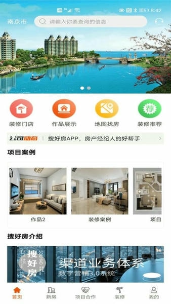 搜好房平台 搜好房app官方下载