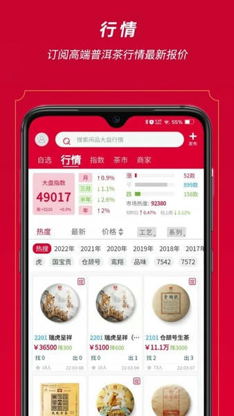 闲品手机版 v5.9.8 安卓版 0