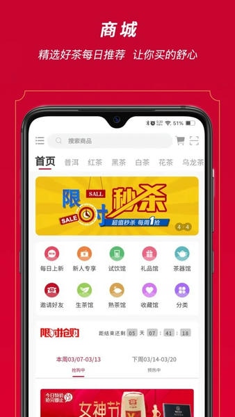 闲品手机版 v5.9.8 安卓版 1