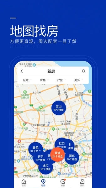 同策好房服务端 v2.5.8 安卓版 3