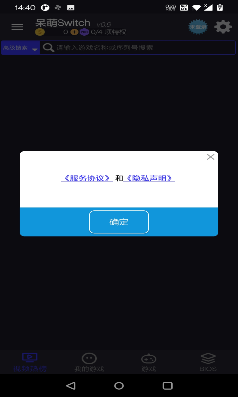 呆萌switch模拟器手机版 v1.0Preview 安卓最新版 1
