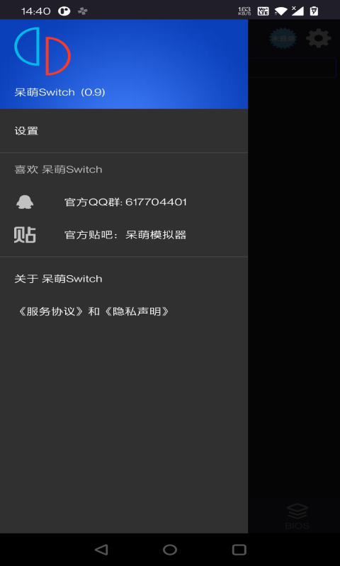 呆萌switch模拟器手机版 v1.0Preview 安卓最新版 0