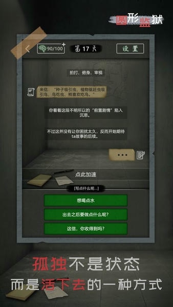 圆形监狱游戏 圆形监狱手游
