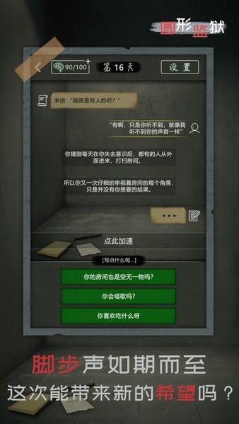 圆形监狱手游 v1.0.4 安卓版 2