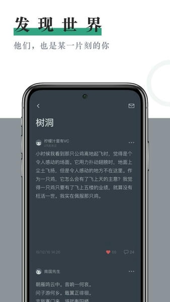 小透明软件 v1.6.4 安卓版 1