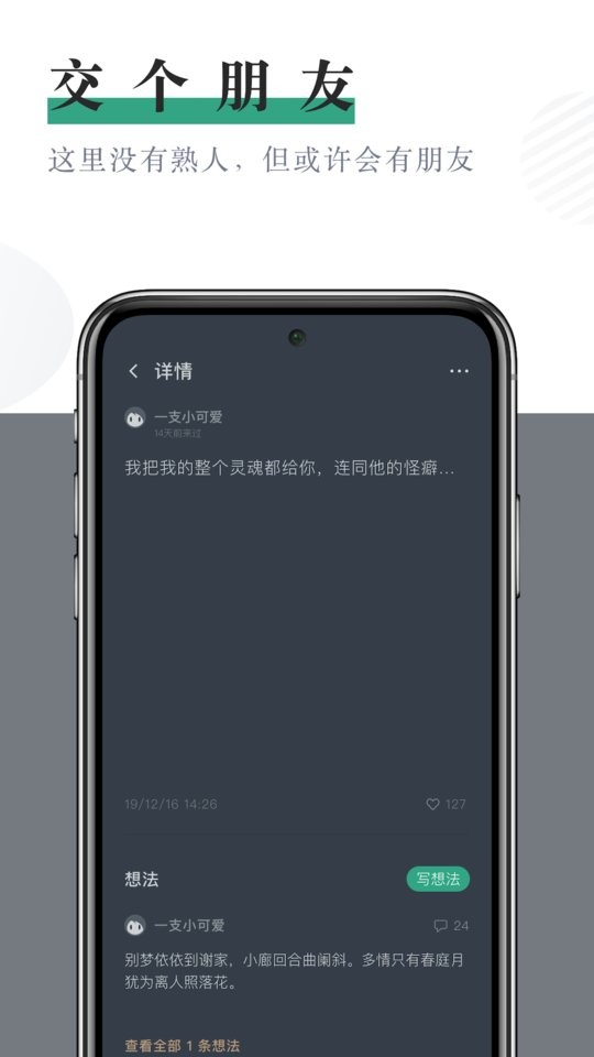 小透明软件 小透明app下载