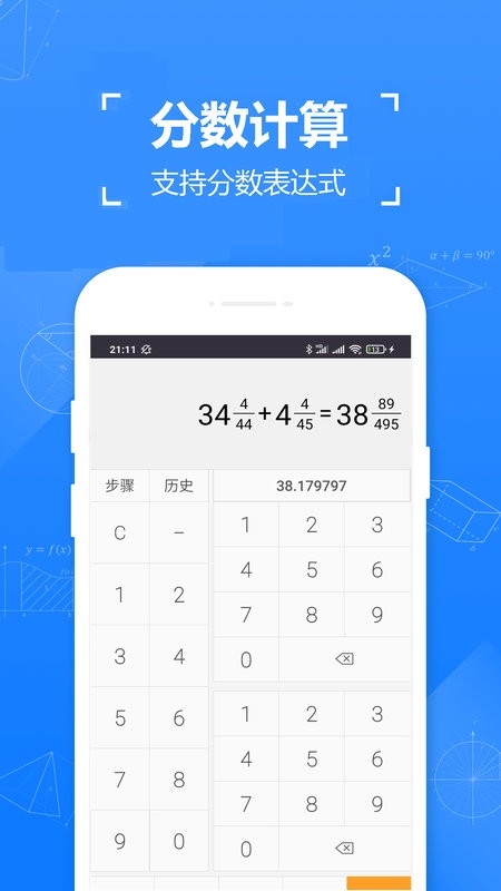 手机实用计算器 v5.85 安卓版 2