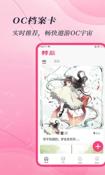 特盐阅读 v5.5.2 安卓版 0