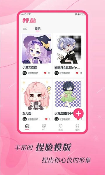 特盐阅读 v5.5.2 安卓版 2