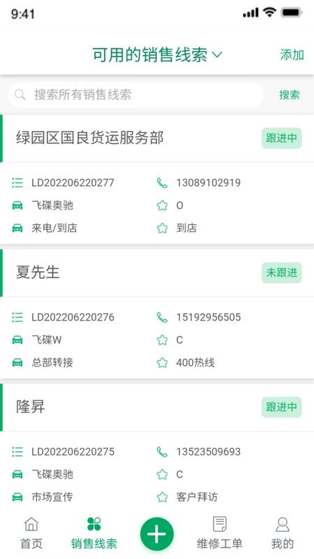 五征云服务app v1.7.2 安卓版 1