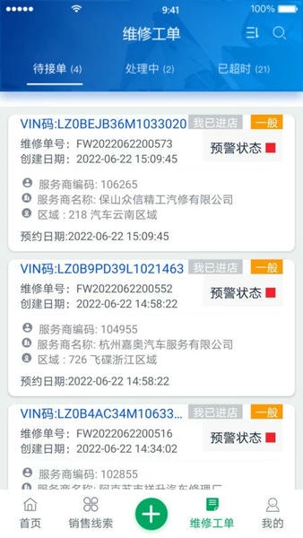 五征云服务app 五征云服务平台下载