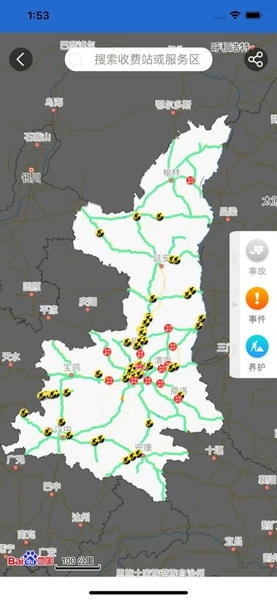 陕西高管通app v2.2.19 安卓版 1