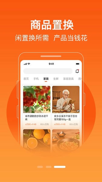 极易通商城 v10.4.2 安卓版 2