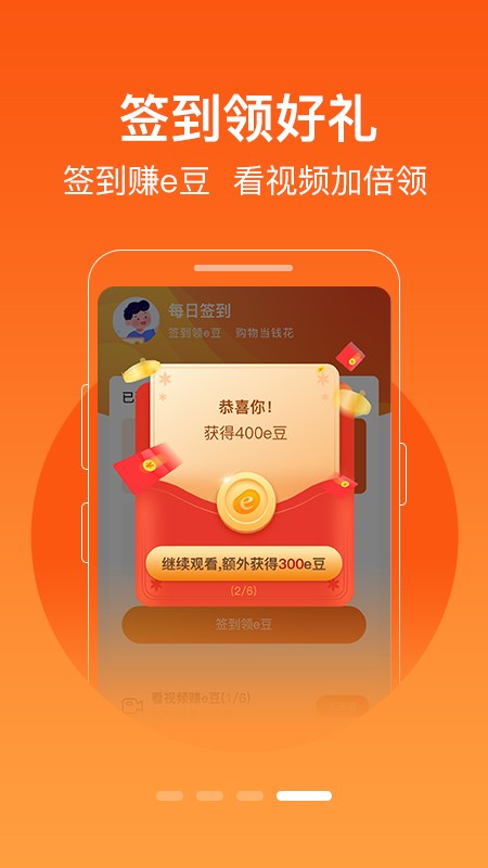 极易通商城 v10.4.2 安卓版 0
