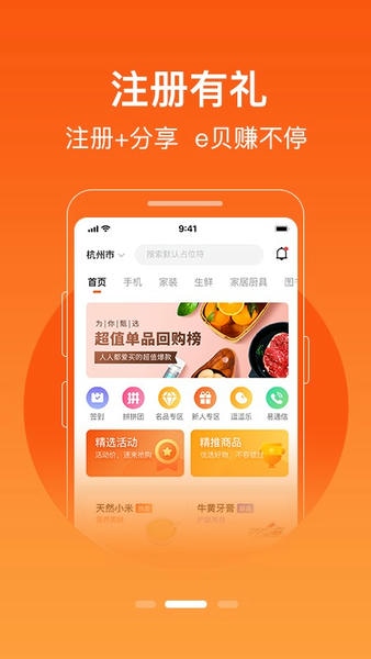极易通商城 v10.4.2 安卓版 1