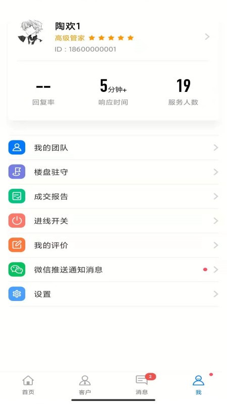 房客家最新版 v1.4.7 安卓版 0