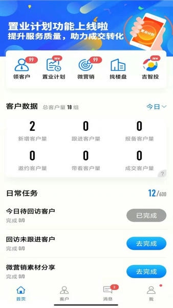房客家最新版 v1.4.7 安卓版 1