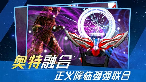 泽塔奥特曼变身模拟器手机版 v1.6 安卓版 0